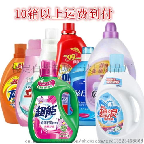 保定白沟新城士达日用品厂 专业日化厂家，促销洗衣全品类