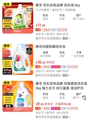 打造品质低价品牌样板 京东自有品牌惠寻亮相中国日用百货商品交易会