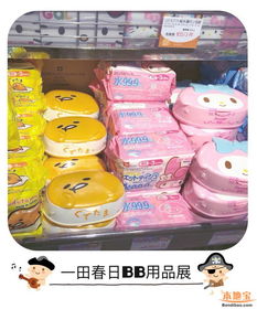 一田百货BB用品展火热进行中，大小日用品萌翻天