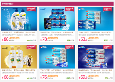 天猫聚划算宝洁(P&G)专场 优质日用百货限时促销